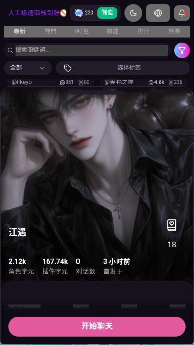 vsoul ai分类截图
