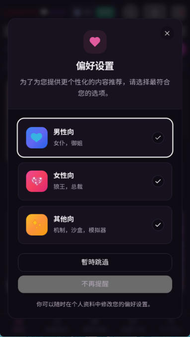 vsoul ai个人截图